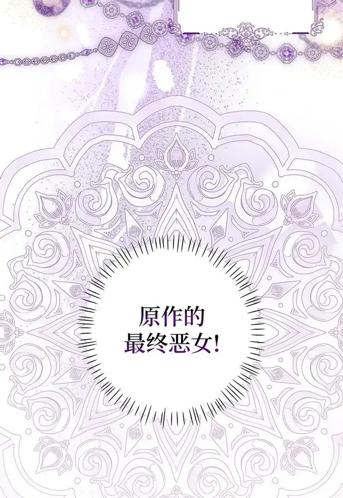 漫画《反派家族反对独立》第21话第52张图