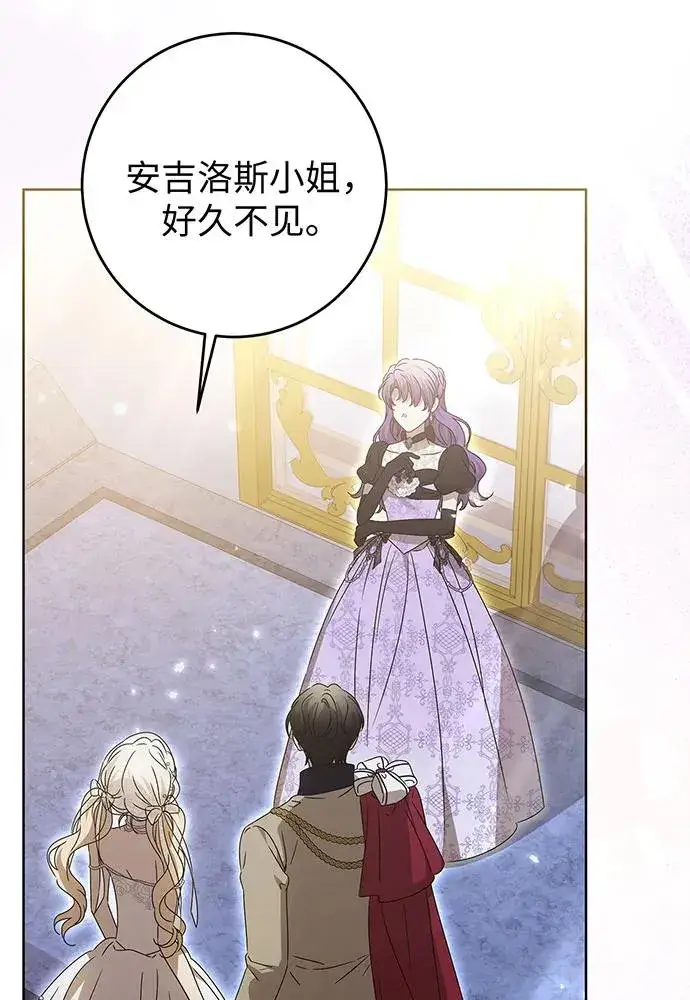 漫画《反派家族反对独立》第21话第54张图
