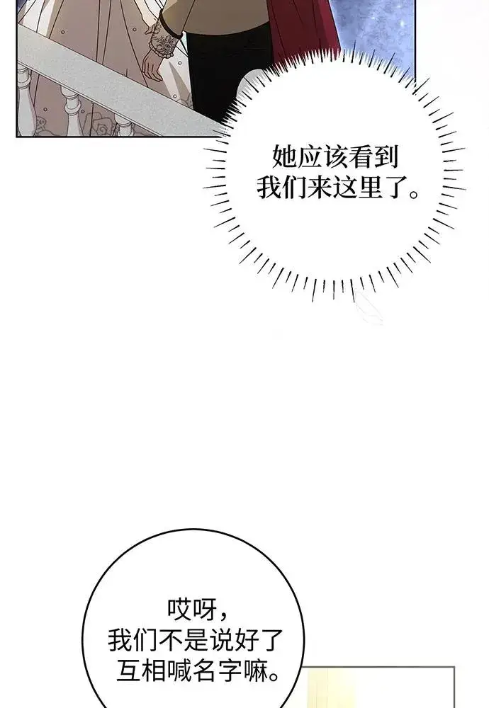 漫画《反派家族反对独立》第21话第55张图
