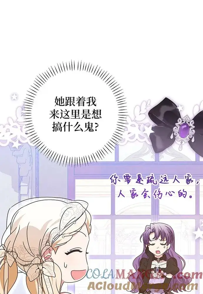 漫画《反派家族反对独立》第21话第57张图