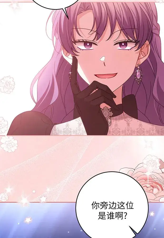 漫画《反派家族反对独立》第21话第59张图