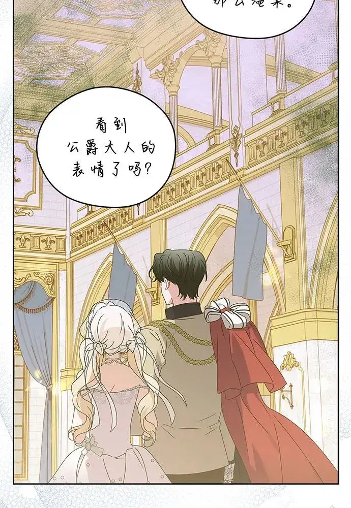 漫画《反派家族反对独立》第21话第6张图