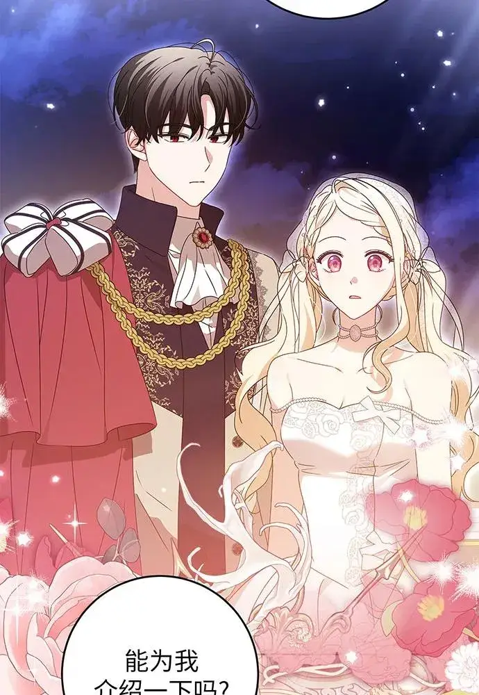 漫画《反派家族反对独立》第21话第60张图