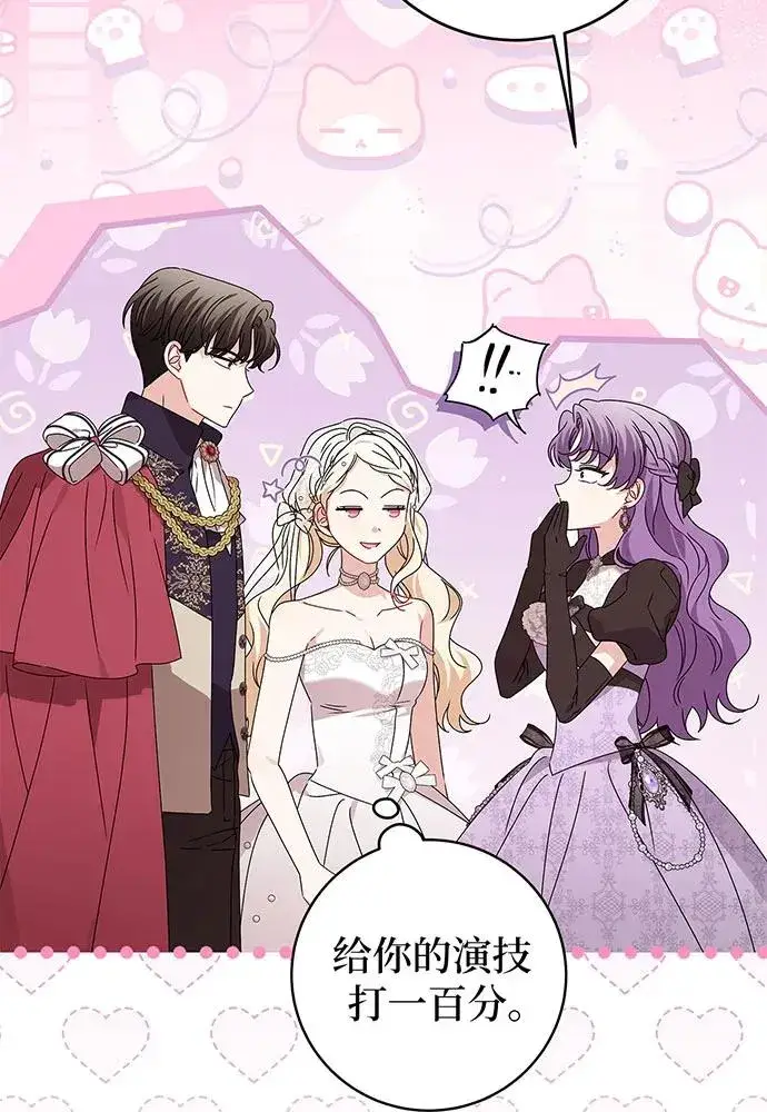 漫画《反派家族反对独立》第21话第63张图