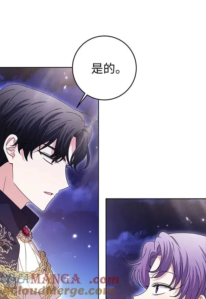 漫画《反派家族反对独立》第21话第65张图