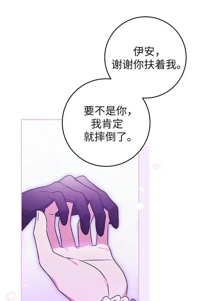 漫画《反派家族反对独立》第21话第78张图