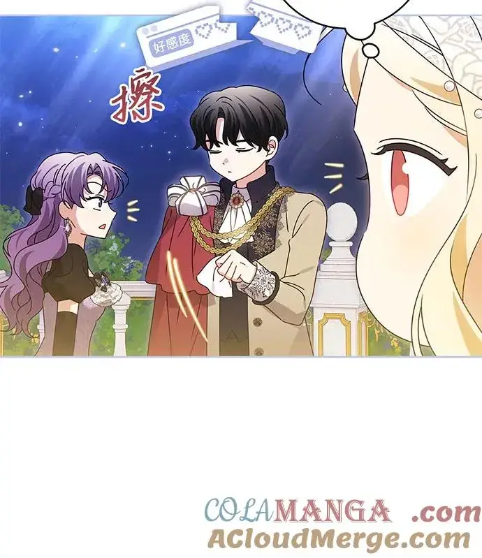 漫画《反派家族反对独立》第21话第81张图