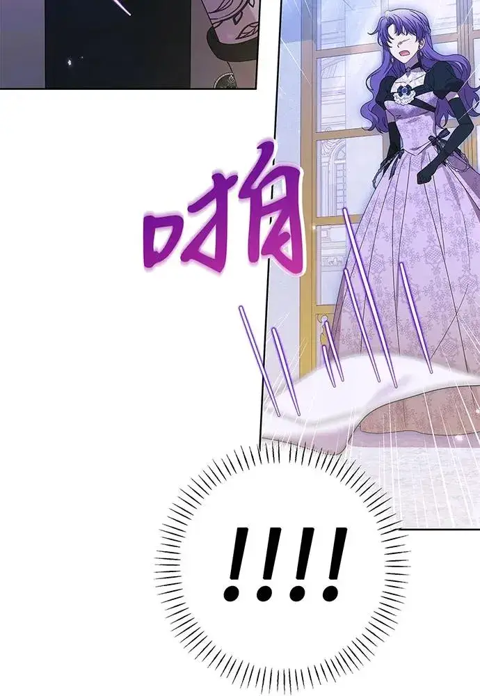 漫画《反派家族反对独立》第21话第83张图