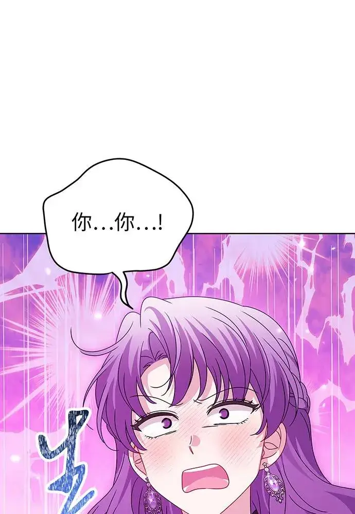 漫画《反派家族反对独立》第21话第84张图