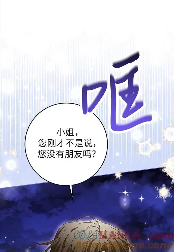漫画《反派家族反对独立》第21话第89张图
