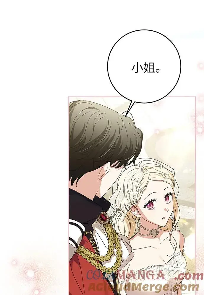 漫画《反派家族反对独立》第21话第9张图