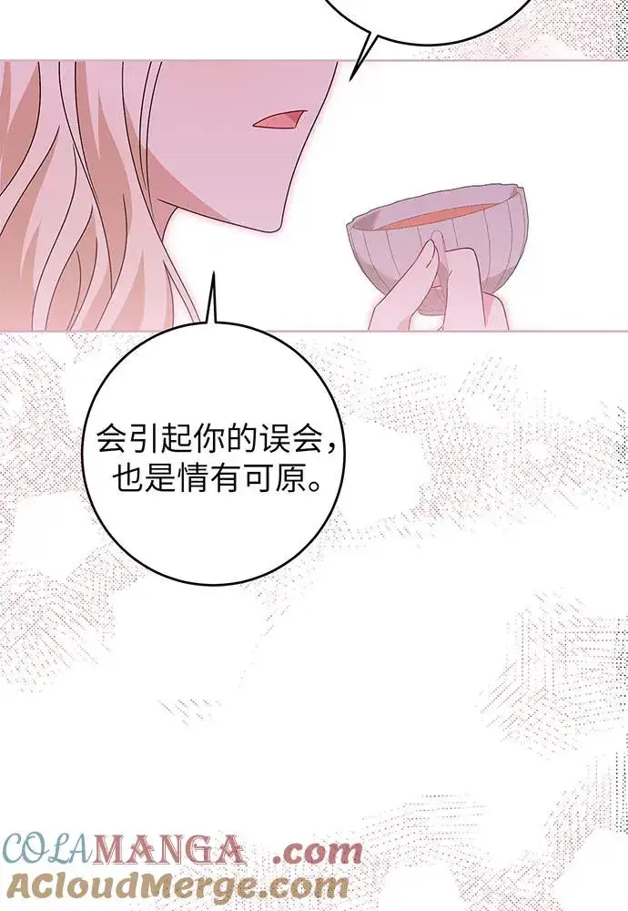 漫画《反派家族反对独立》第22话第101张图