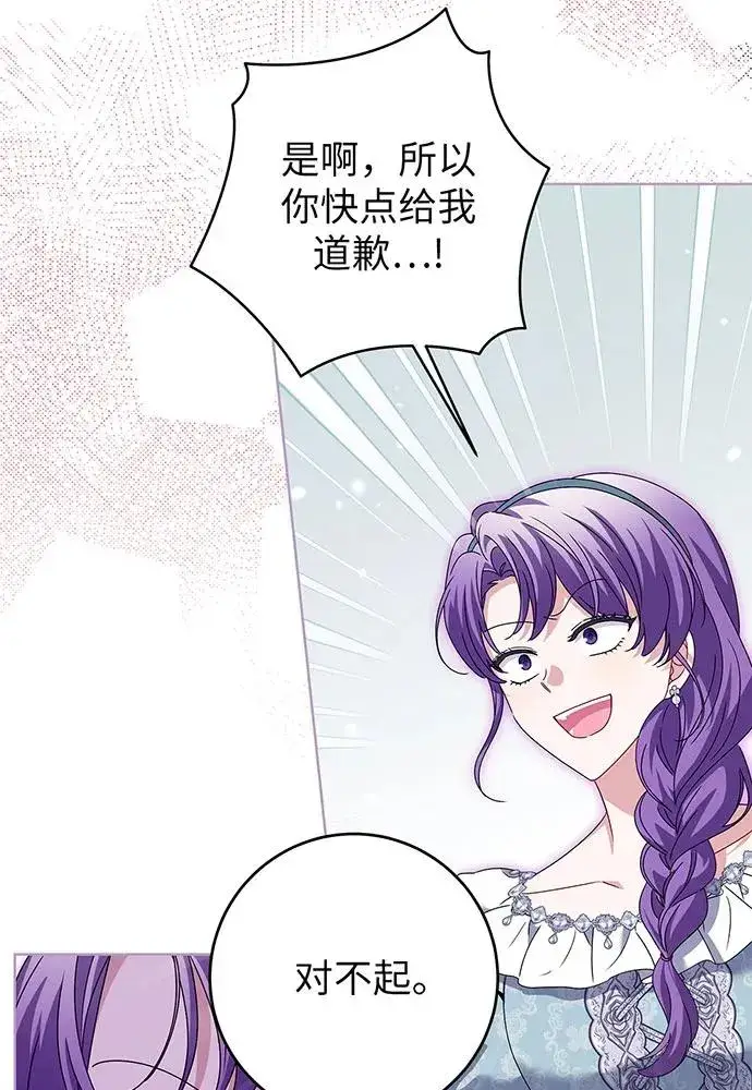 漫画《反派家族反对独立》第22话第102张图