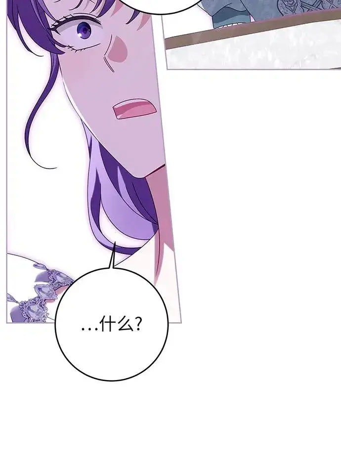 漫画《反派家族反对独立》第22话第103张图