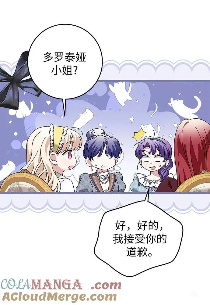 漫画《反派家族反对独立》第22话第109张图