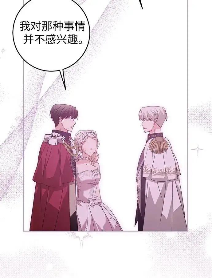 漫画《反派家族反对独立》第22话第11张图