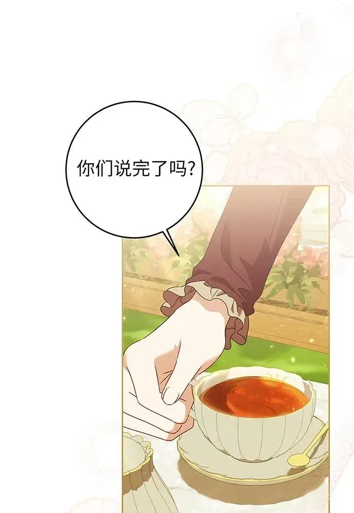 漫画《反派家族反对独立》第22话第110张图