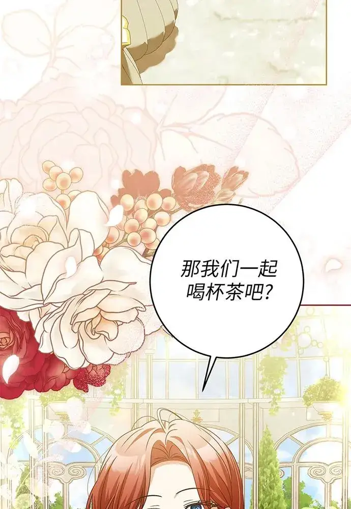 漫画《反派家族反对独立》第22话第111张图