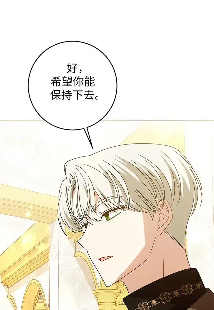 漫画《反派家族反对独立》第22话第12张图