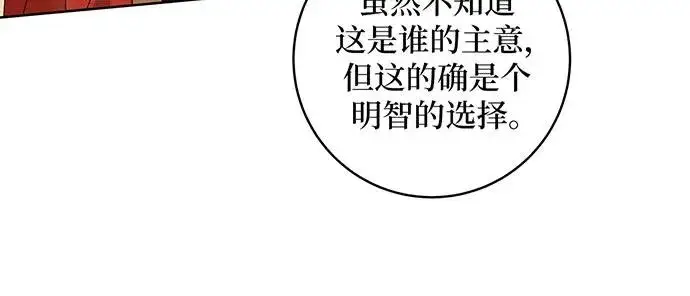 漫画《反派家族反对独立》第22话第15张图