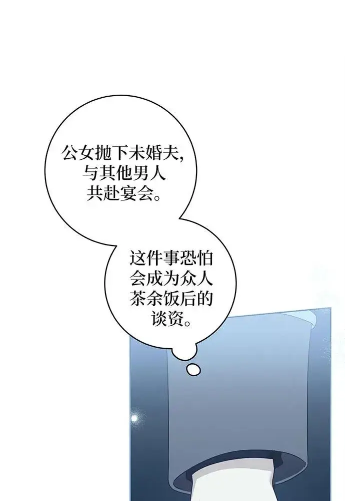 漫画《反派家族反对独立》第22话第16张图