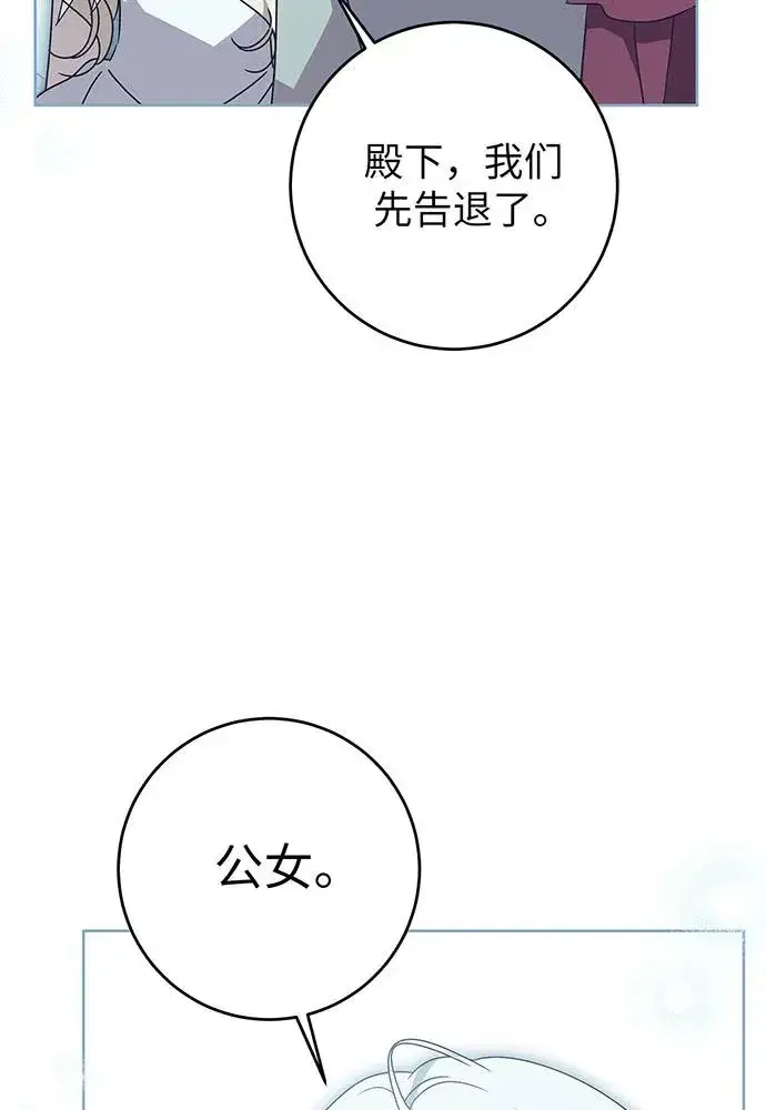 漫画《反派家族反对独立》第22话第19张图