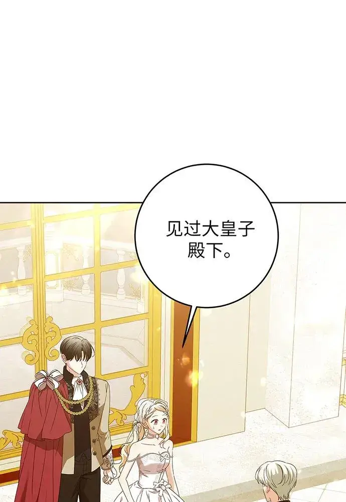漫画《反派家族反对独立》第22话第2张图
