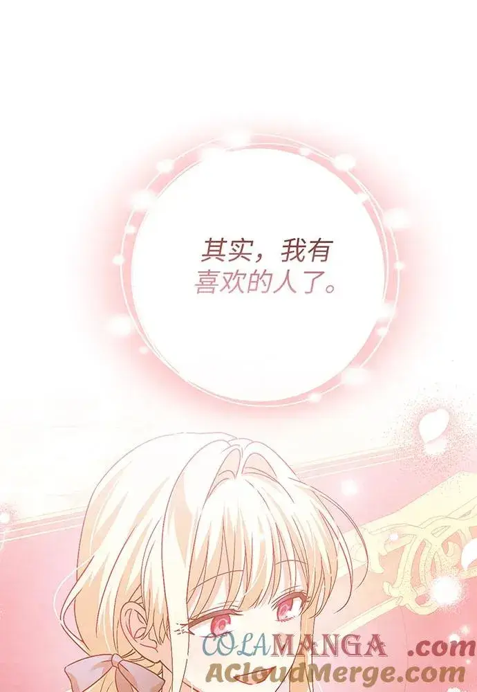 漫画《反派家族反对独立》第22话第21张图