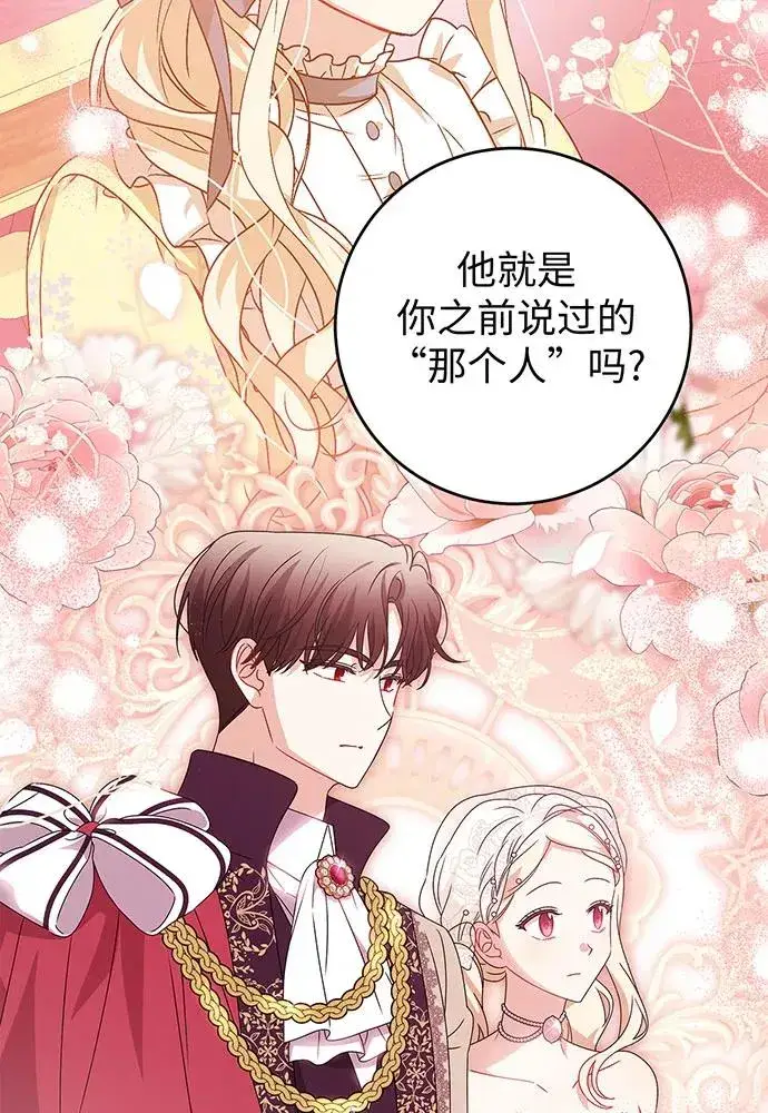 漫画《反派家族反对独立》第22话第22张图