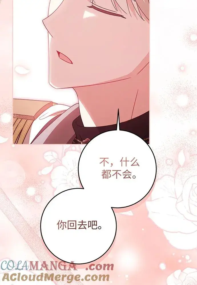 漫画《反派家族反对独立》第22话第25张图