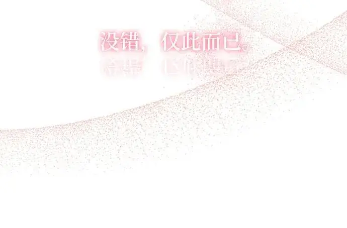 漫画《反派家族反对独立》第22话第28张图
