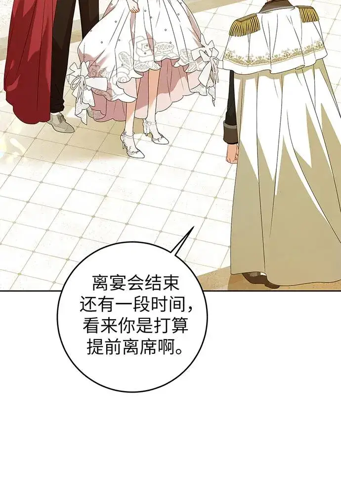 漫画《反派家族反对独立》第22话第3张图