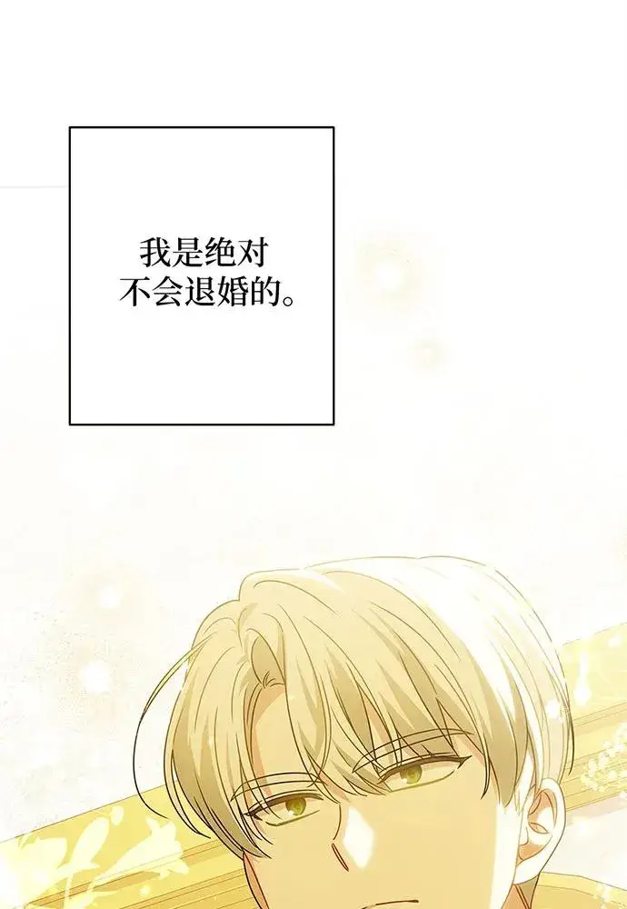 漫画《反派家族反对独立》第22话第31张图