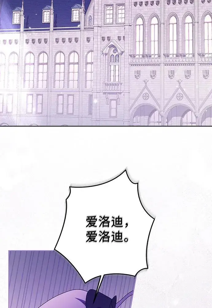 漫画《反派家族反对独立》第22话第36张图