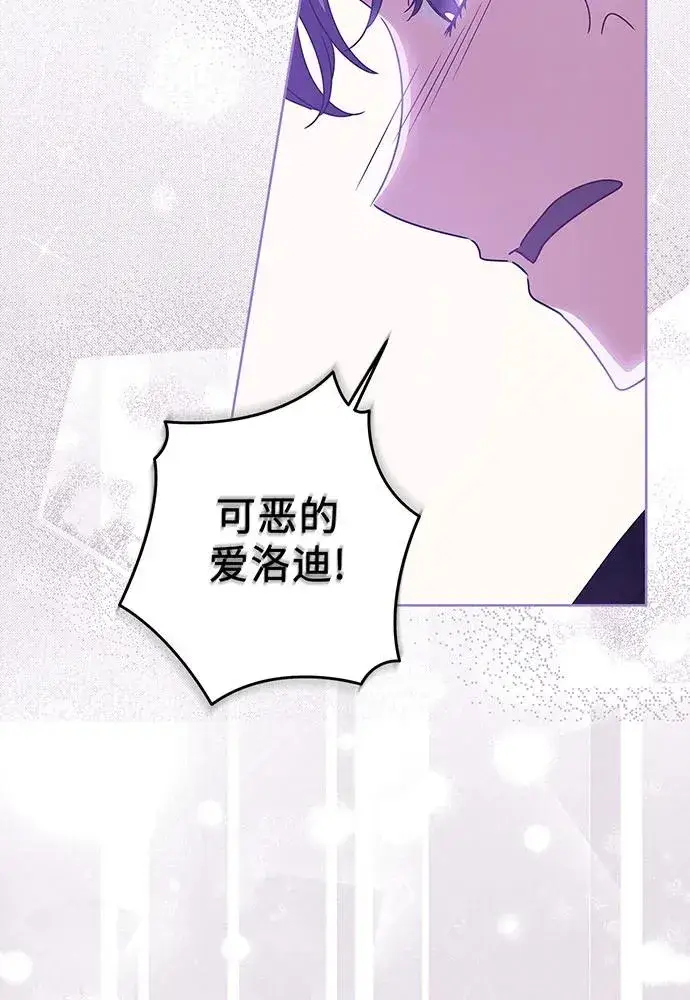 漫画《反派家族反对独立》第22话第38张图