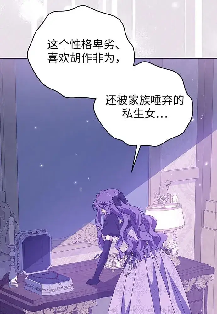 漫画《反派家族反对独立》第22话第39张图