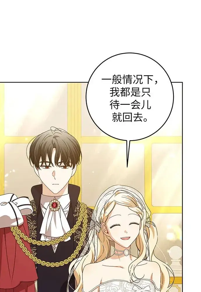 漫画《反派家族反对独立》第22话第4张图