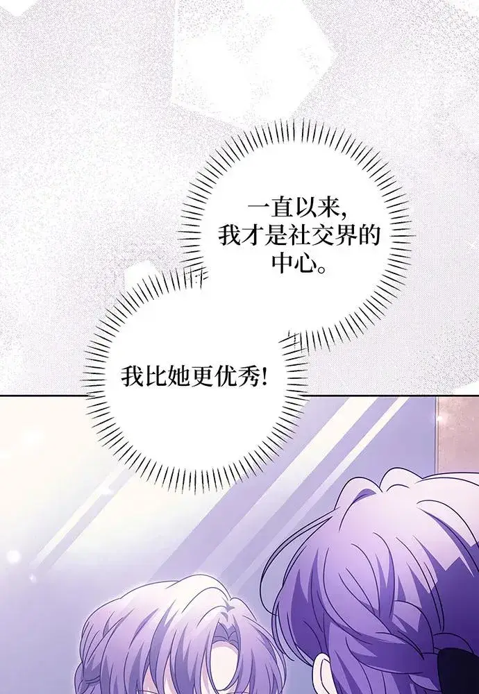 漫画《反派家族反对独立》第22话第42张图