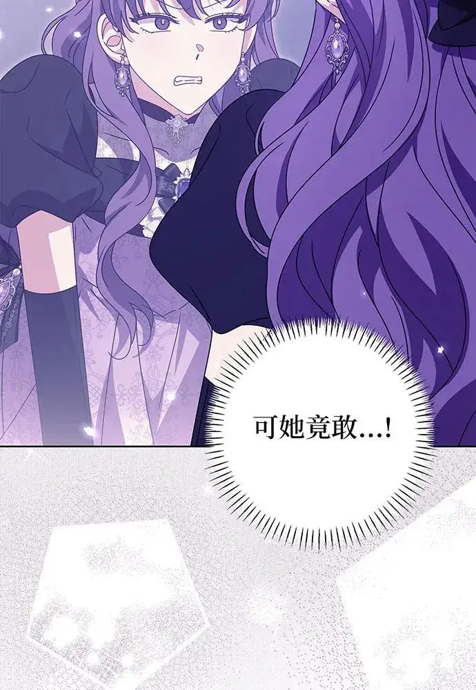 漫画《反派家族反对独立》第22话第43张图