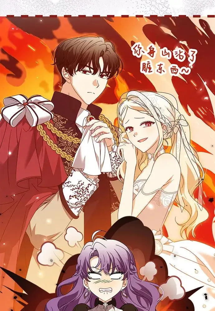 漫画《反派家族反对独立》第22话第44张图