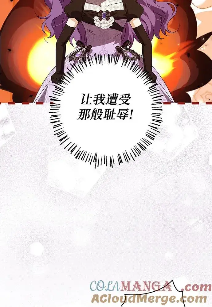 漫画《反派家族反对独立》第22话第45张图