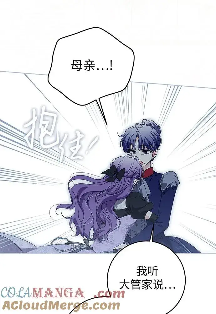 漫画《反派家族反对独立》第22话第49张图