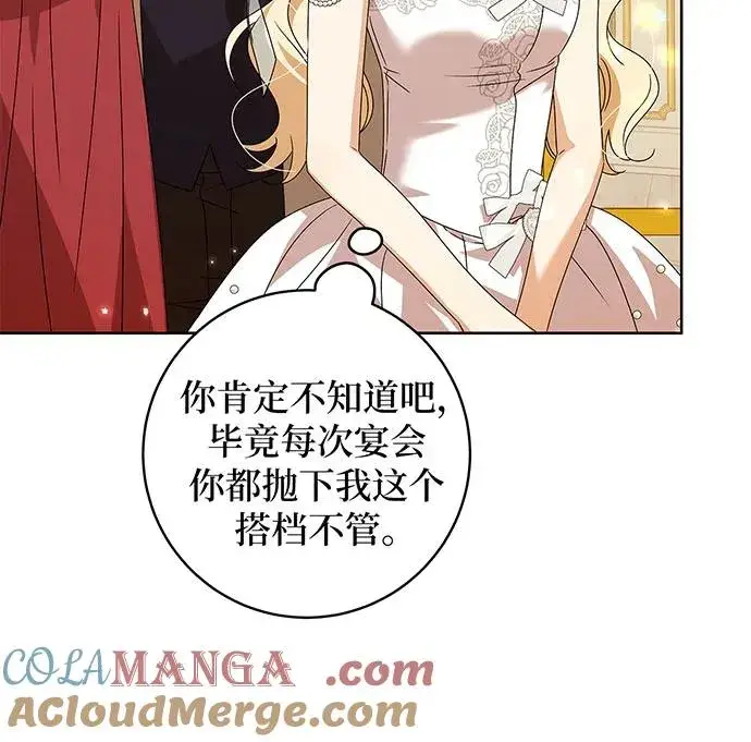 漫画《反派家族反对独立》第22话第5张图