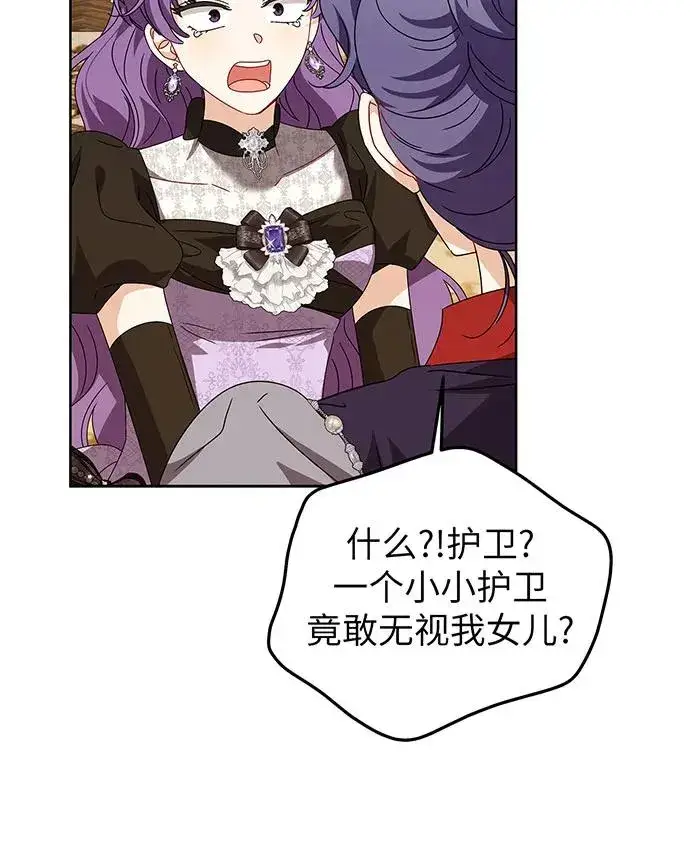 漫画《反派家族反对独立》第22话第51张图