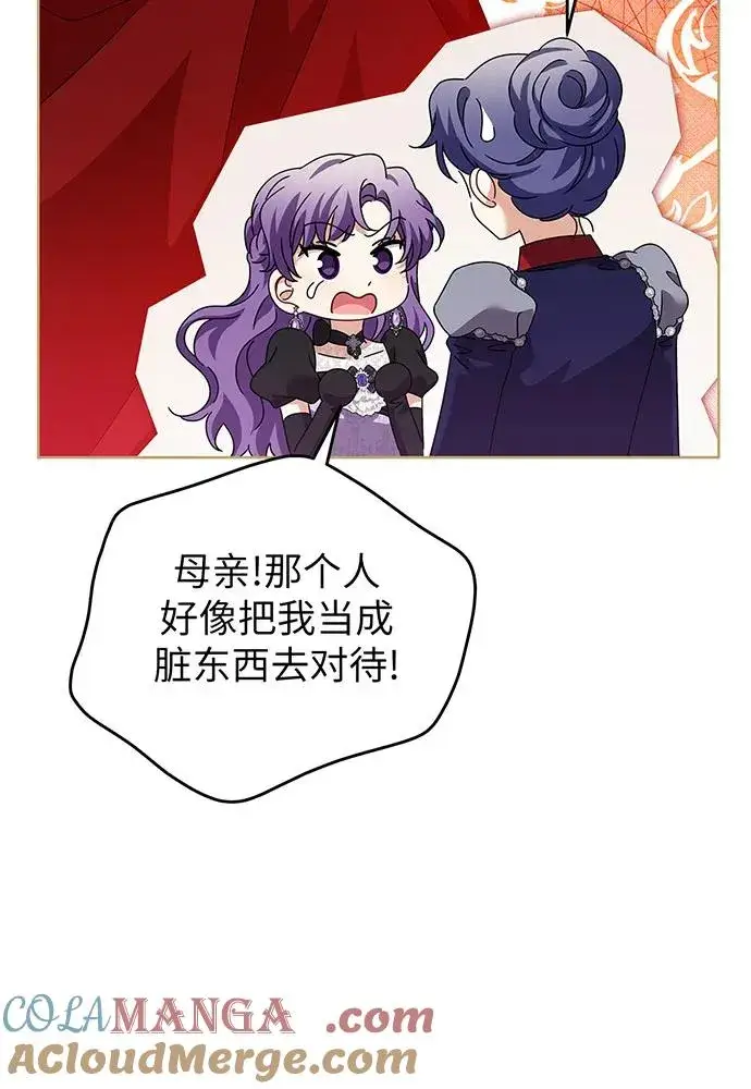 漫画《反派家族反对独立》第22话第53张图