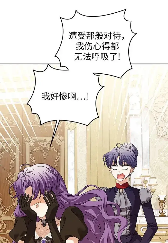 漫画《反派家族反对独立》第22话第54张图