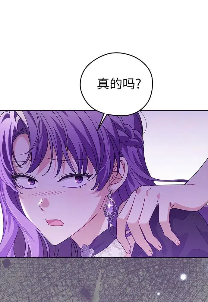 漫画《反派家族反对独立》第22话第56张图