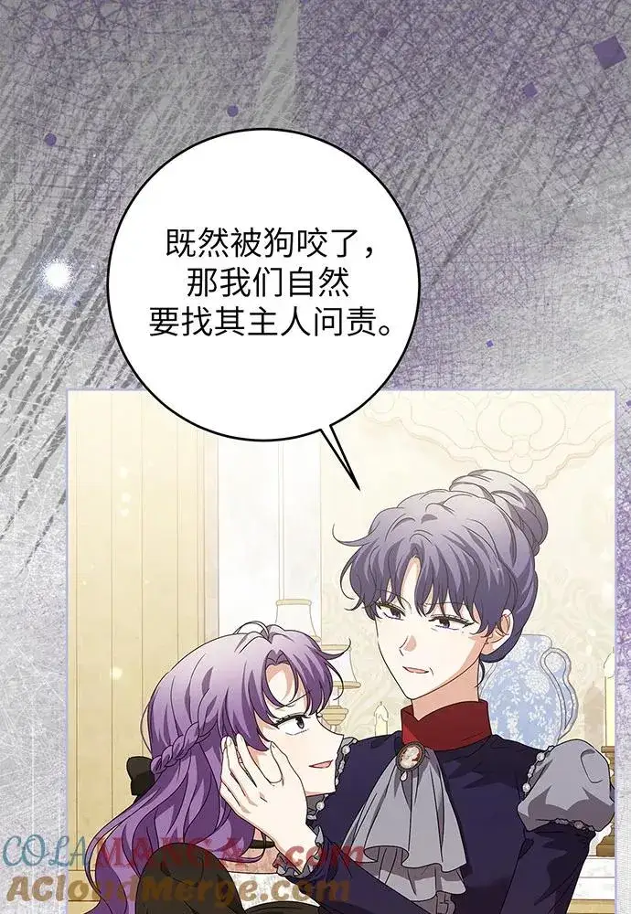 漫画《反派家族反对独立》第22话第57张图