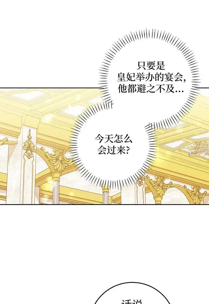 漫画《反派家族反对独立》第22话第6张图