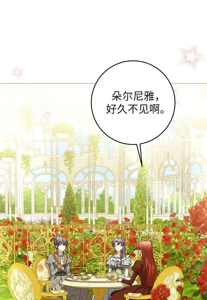 漫画《反派家族反对独立》第22话第63张图